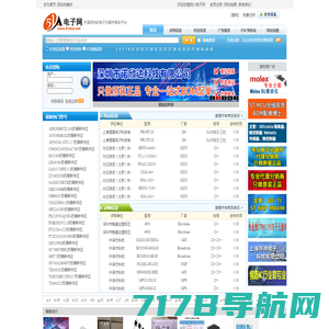 51电子网-中国领先的电子元件商务平台
