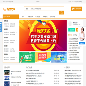 成都幼儿师范学校