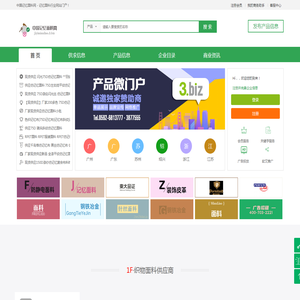 中国记忆面料网