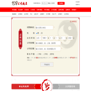 1518公司起名