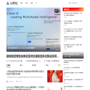 AI世纪
