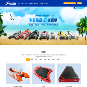 青岛卓迈游艇有限公司