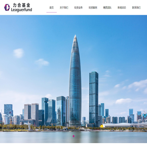 力合基金