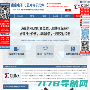 Xilinx代理商 - 赛灵思半导体(Xilinx公司)授权的Xilinx代理商
