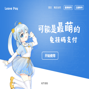 码支付