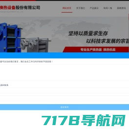 换热机组厂家_容积式换热器厂家-北京亿丰上达节能设备有限公司