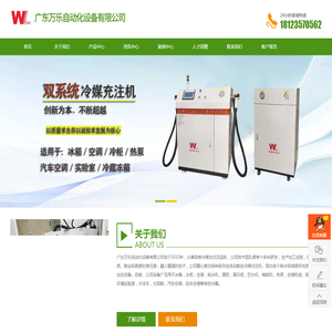 广东冷媒加注机价格