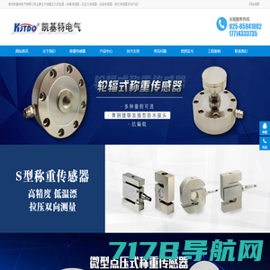 北京圣瑞科专业提供K型热电偶，Pt100热电阻，双金属温度计，位移传感器，称重传感器，压力传感器