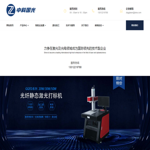 激光打标机