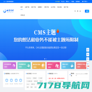 cms模板_cms个人博客模板_cms教程_站长资源下载_映雪素材网