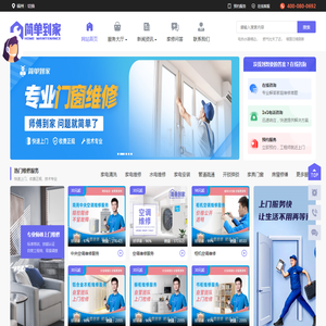 福州空调维修