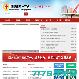 广西红十字应急救护培训网