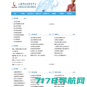 上海注册公司|注册上海公司全程服务，价格优惠，热线 021-63583662
