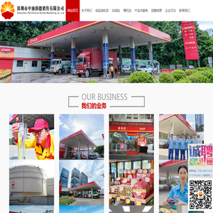 山东九鑫日用化工有限公司