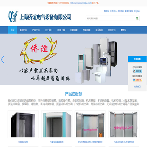 可升降悬臂控制箱