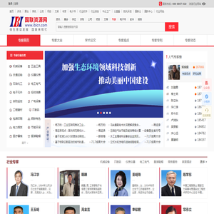 国联专家库汇聚数千名行业专家