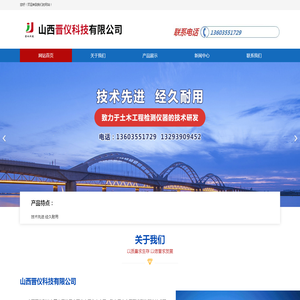 中正科技