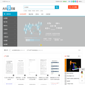 网站截图