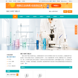 海南三叶制药厂有限公司