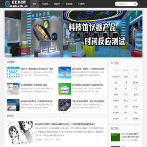 安心科技网