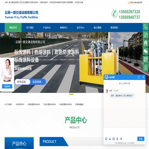 云南标线涂料