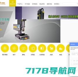超声波焊接机|深圳德诺超声波专业超声波焊接机生产厂家