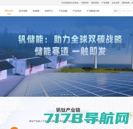 世纪新能源网-光伏风电储能氢能行业网站领跑者 Century New Energy Network