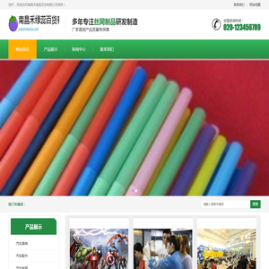 365农业网