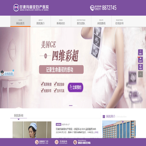 兰州妇科医院
