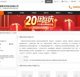 淄博乐邦保洁有限公司首页