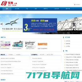 上海东隽自动化控制技术有限公司