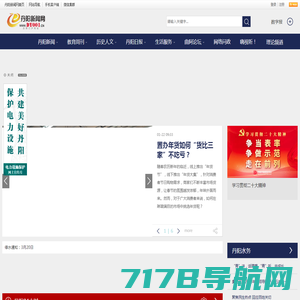 丹阳新闻网-丹阳门户网站-权威媒体-可信平台
