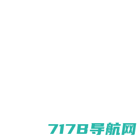 717B导航网
