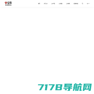 重庆邓刘科技公司【官方网站】