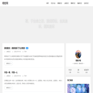 明宏下载站