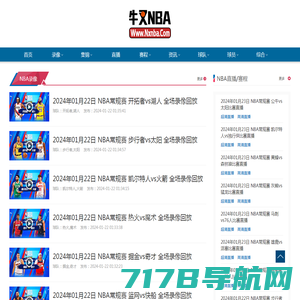 NBA直播_高清NBA免费在线直播_NBA视频在线观看无插件-24直播网