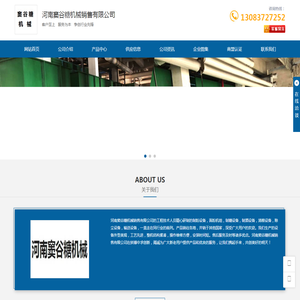 制糖设备