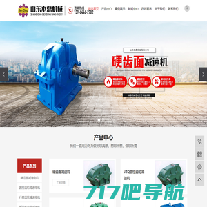 硬齿面减速机,江苏迪赛减速机有限公司-官方网站