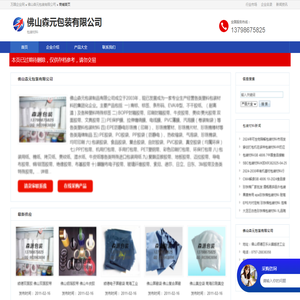 310s不锈钢板