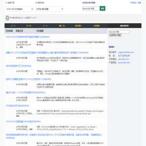 欢迎访问软航科技技术支持和开发网站！