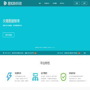 易知秋科技