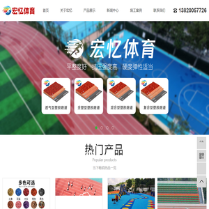 塑胶跑道,硅pu球场,EPDM橡胶颗粒