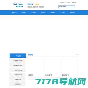 湖南新中新电子科技有限公司