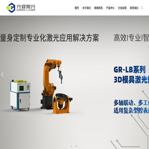 江苏光睿激光科技有限公司
