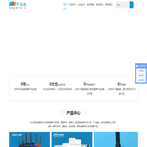 海事对讲机