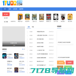 17uoo游戏网-热门手机游戏下载-手机游戏大全-好玩的手游排行榜