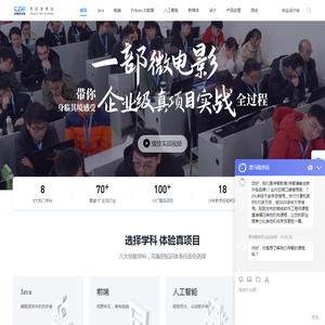 传智研究院项目库重磅发布!真项目,真体验!