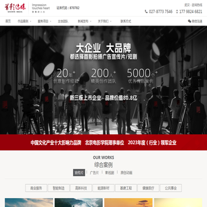 武汉宣传片拍摄公司
