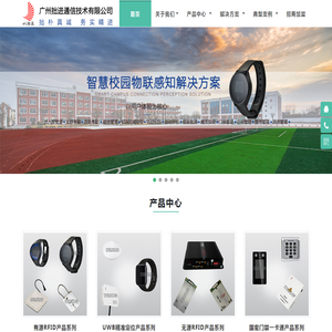 广州拙进通信技术有限公司