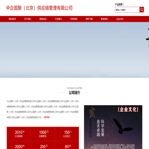 重庆日清环保有限公司